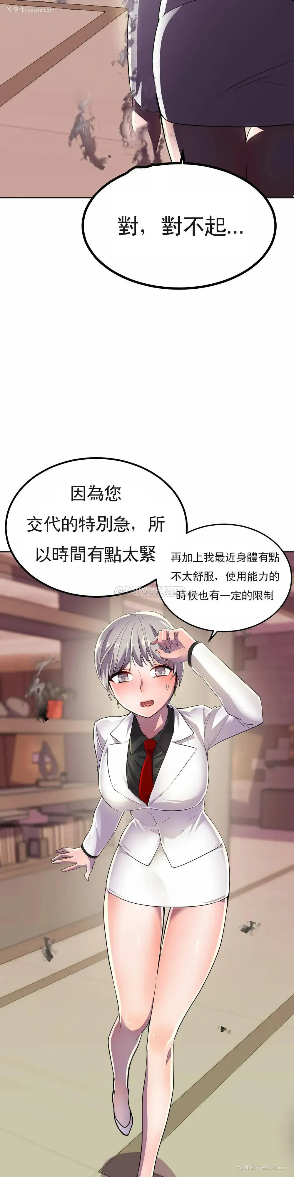 40P - 英雄经纪人