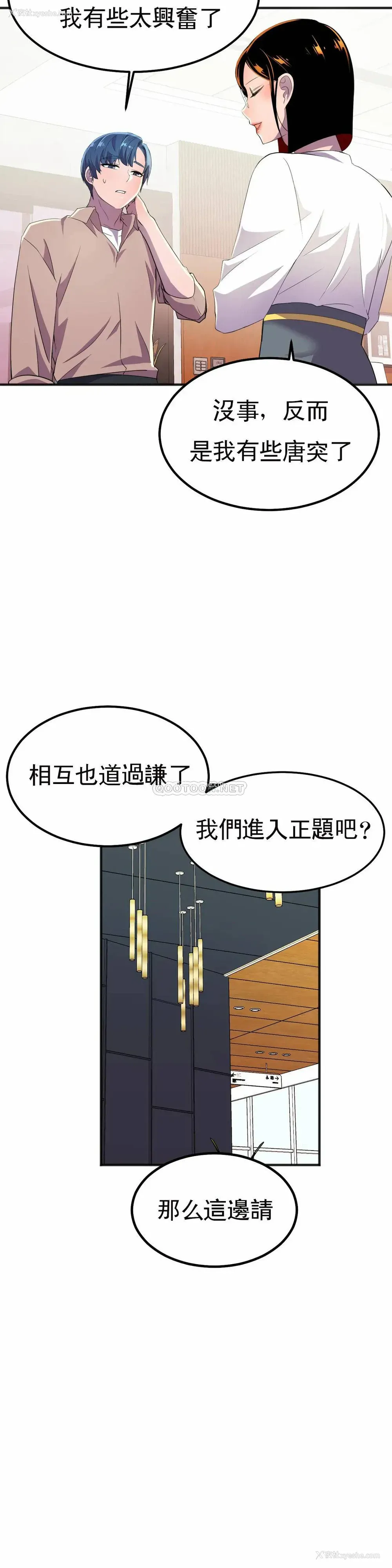 26P - 英雄经纪人