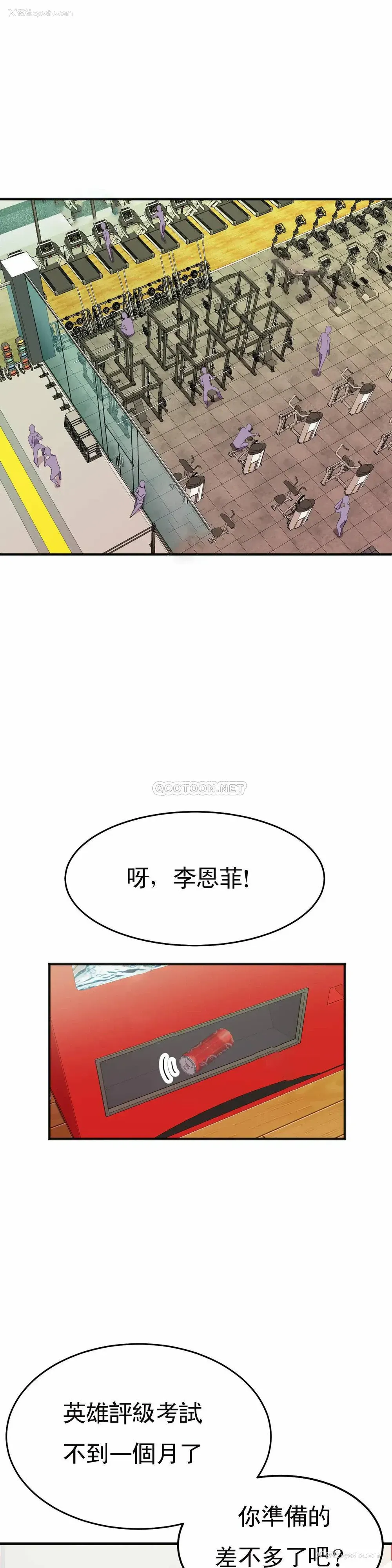 27P - 英雄经纪人