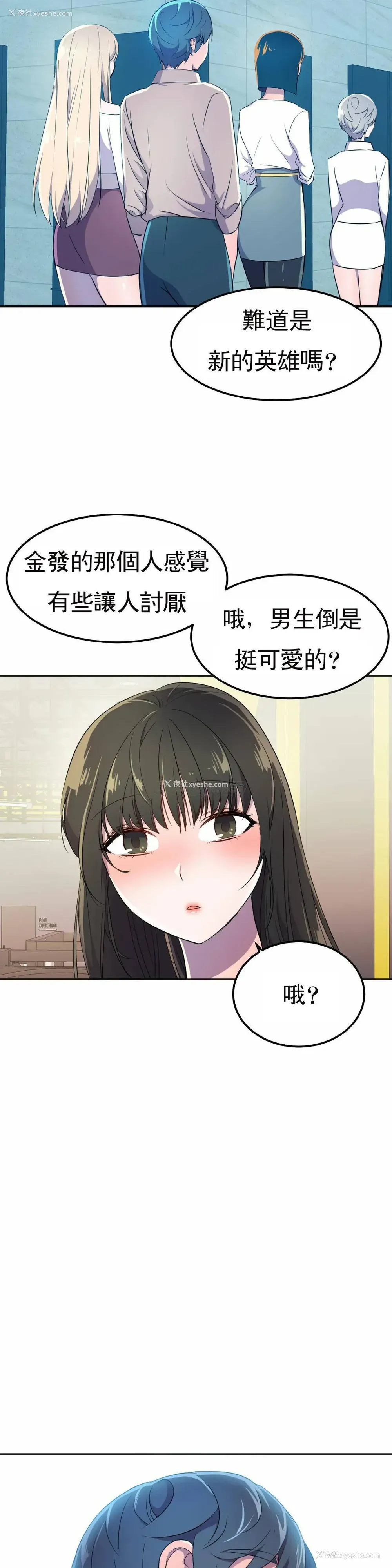 36P - 英雄经纪人