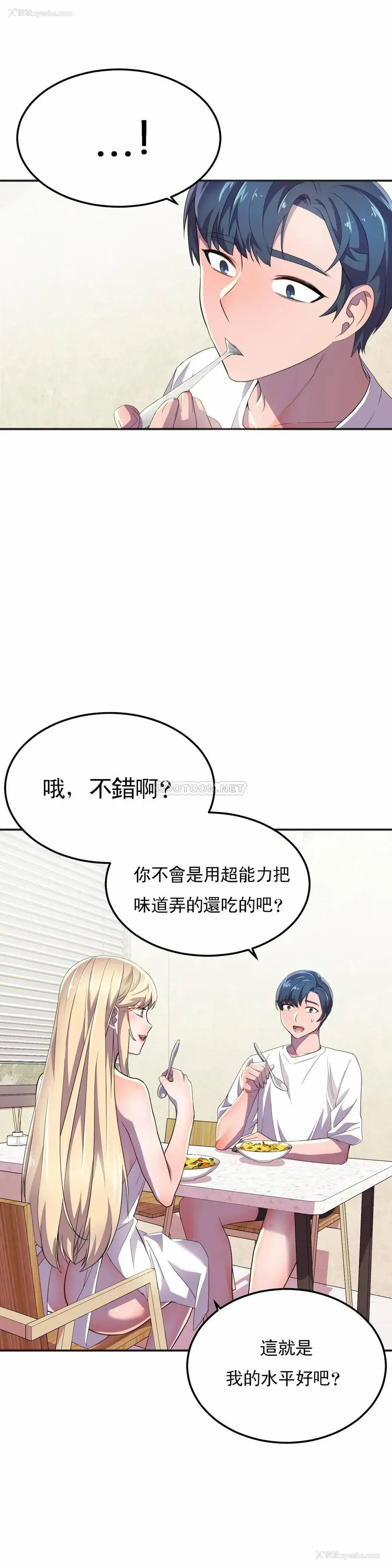 6P - 英雄经纪人