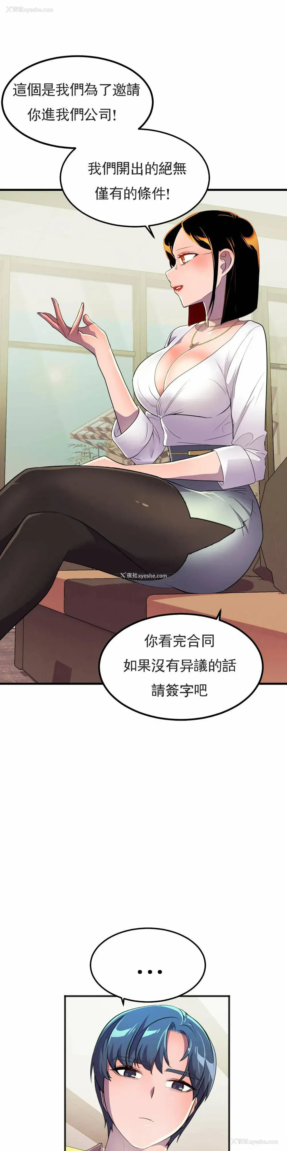 12P - 英雄经纪人