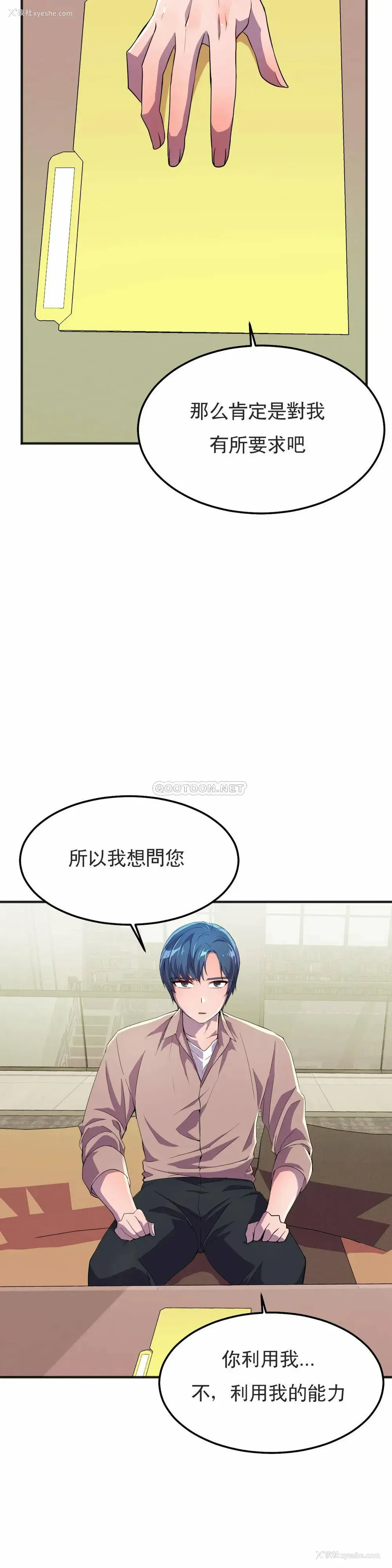14P - 英雄经纪人