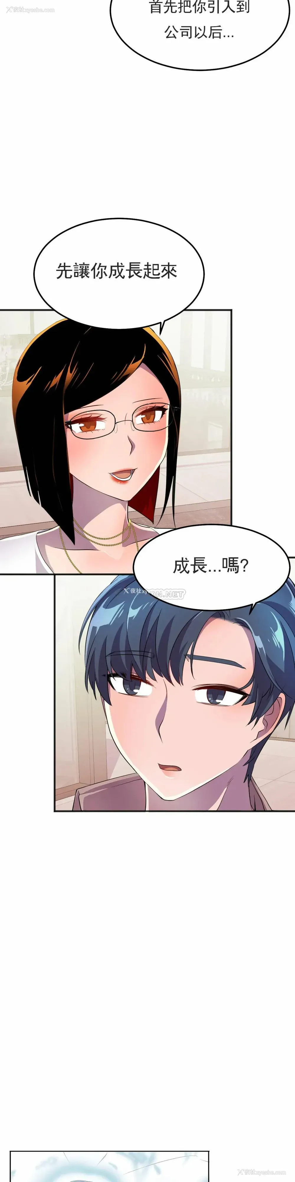 16P - 英雄经纪人