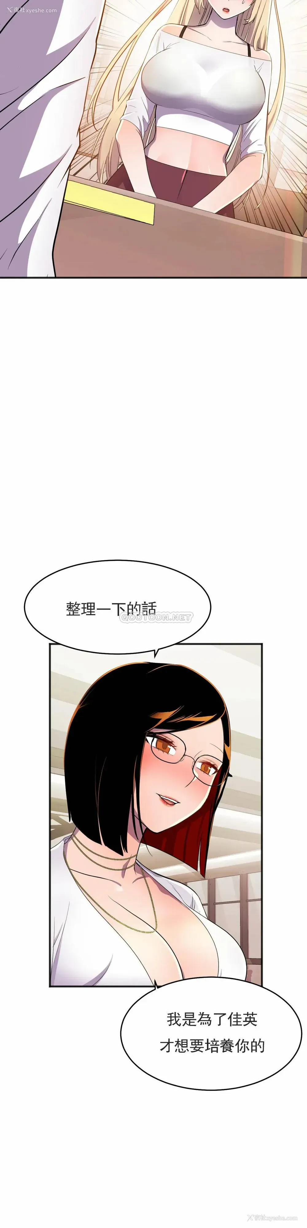 20P - 英雄经纪人