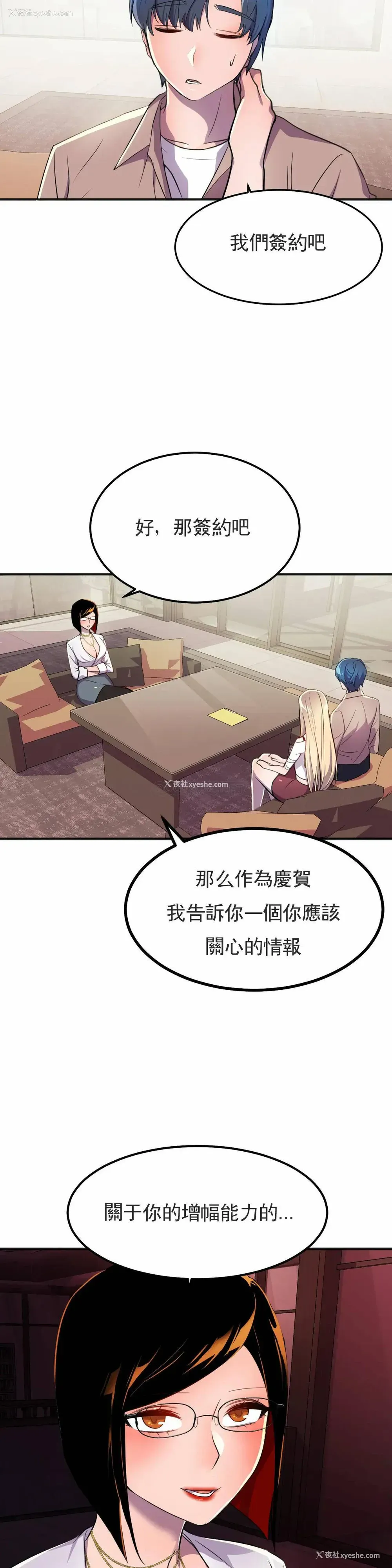 22P - 英雄经纪人