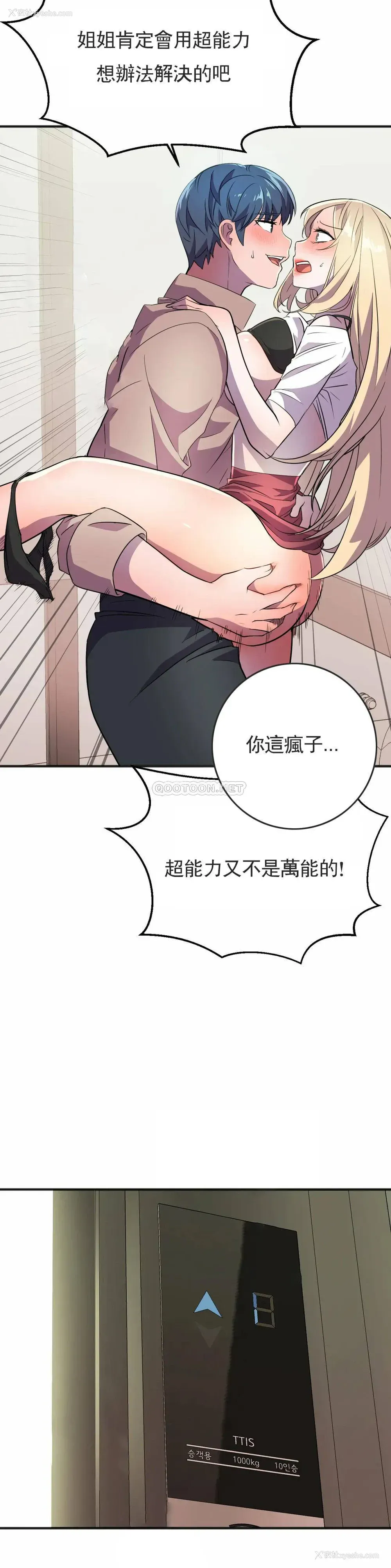 40P - 英雄经纪人