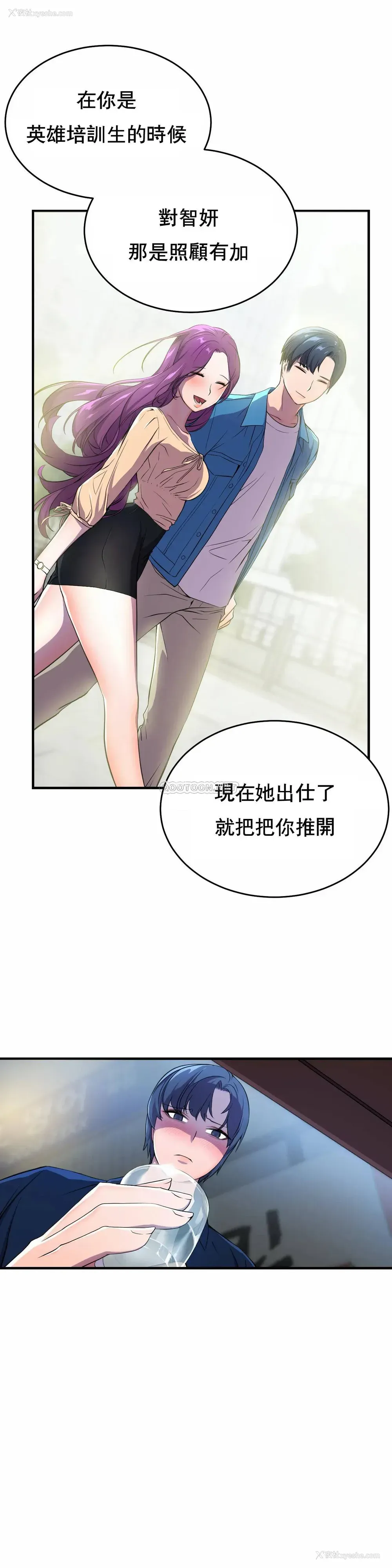 15P - 英雄经纪人