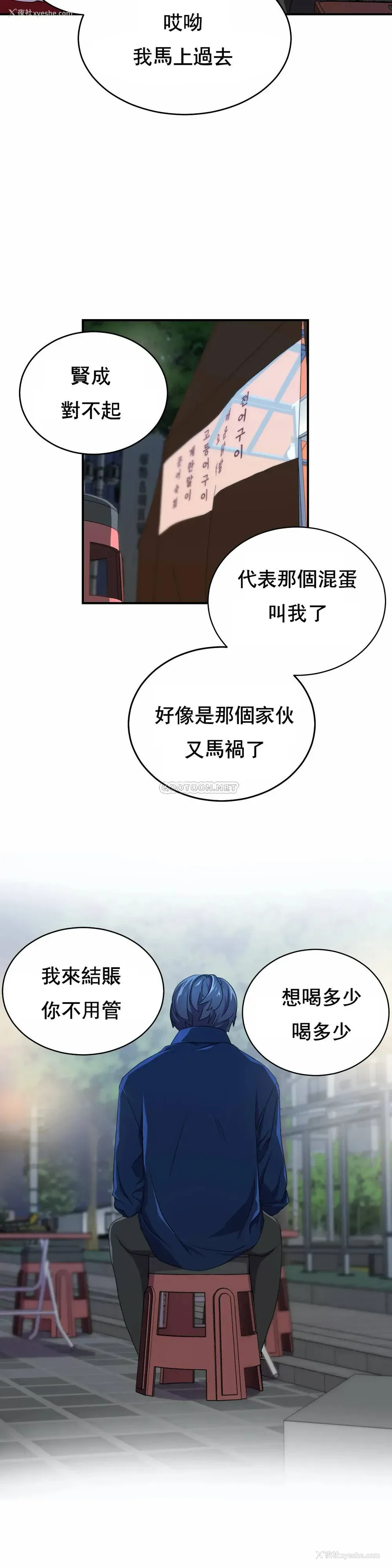 17P - 英雄经纪人