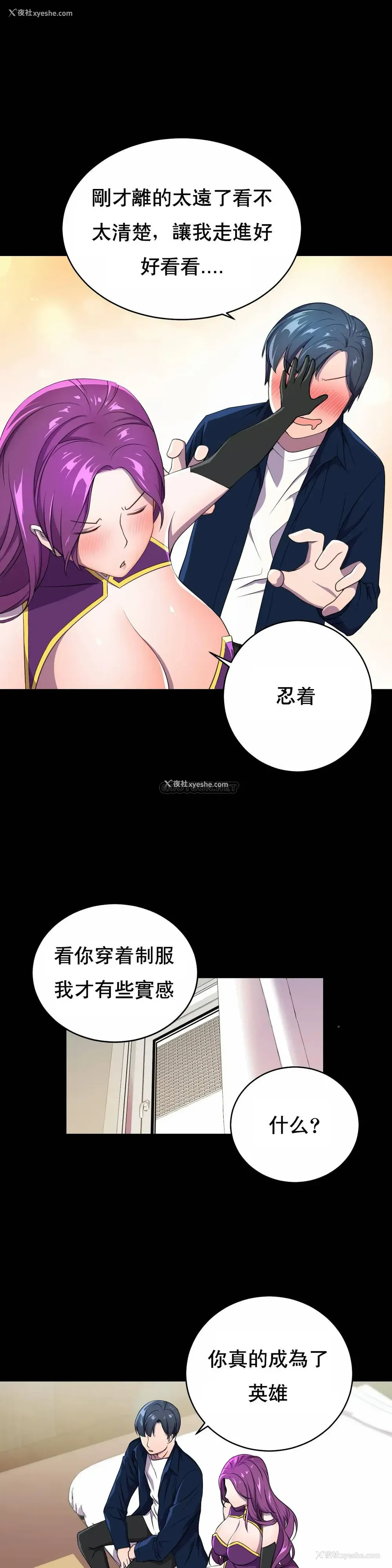 22P - 英雄经纪人