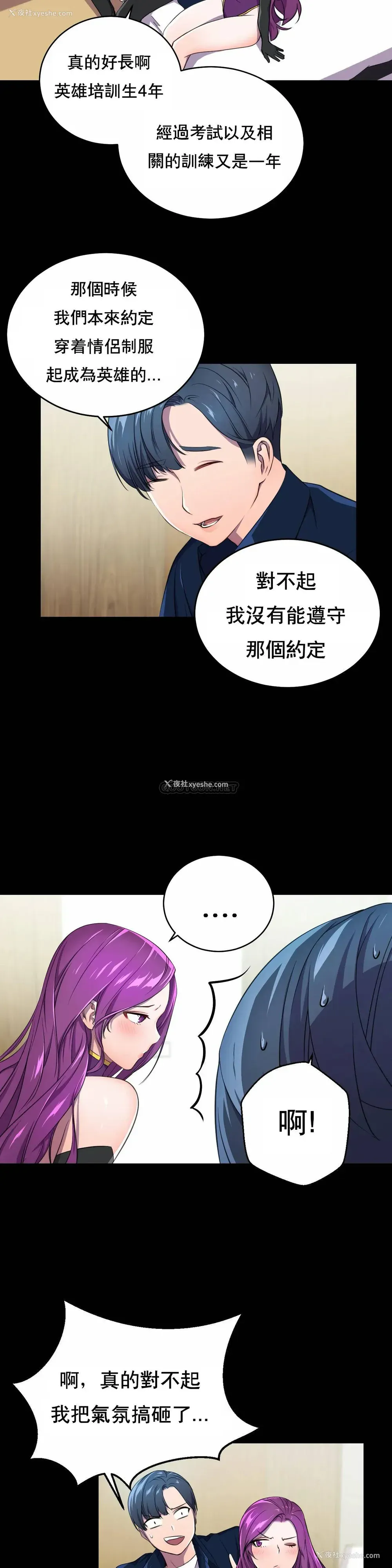 23P - 英雄经纪人
