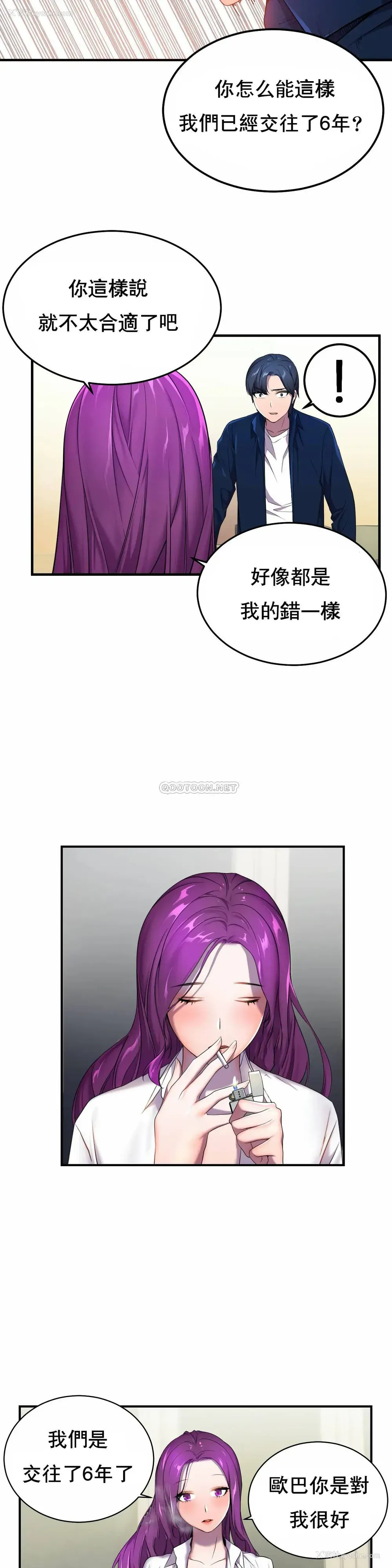 4P - 英雄经纪人