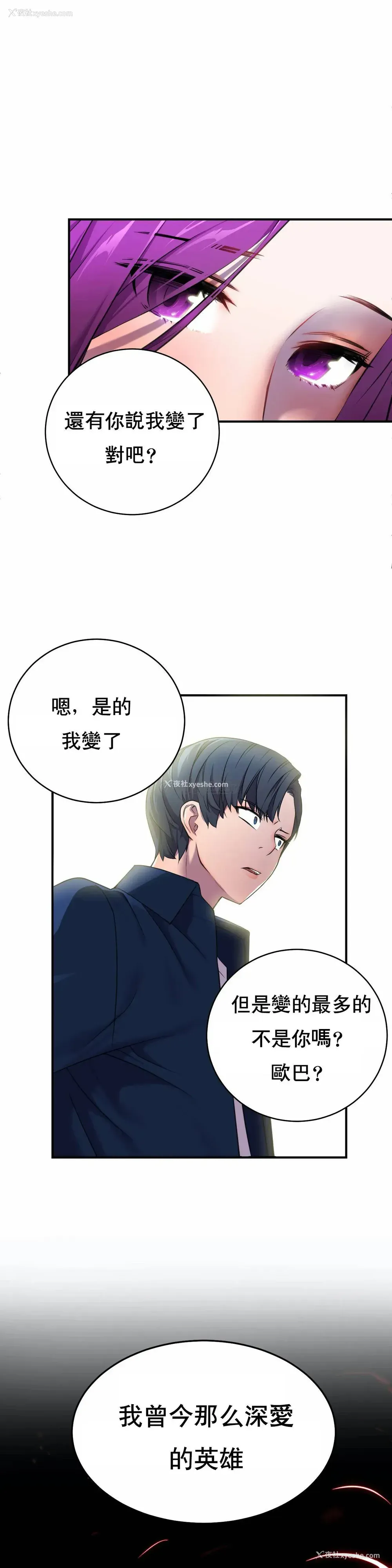 8P - 英雄经纪人