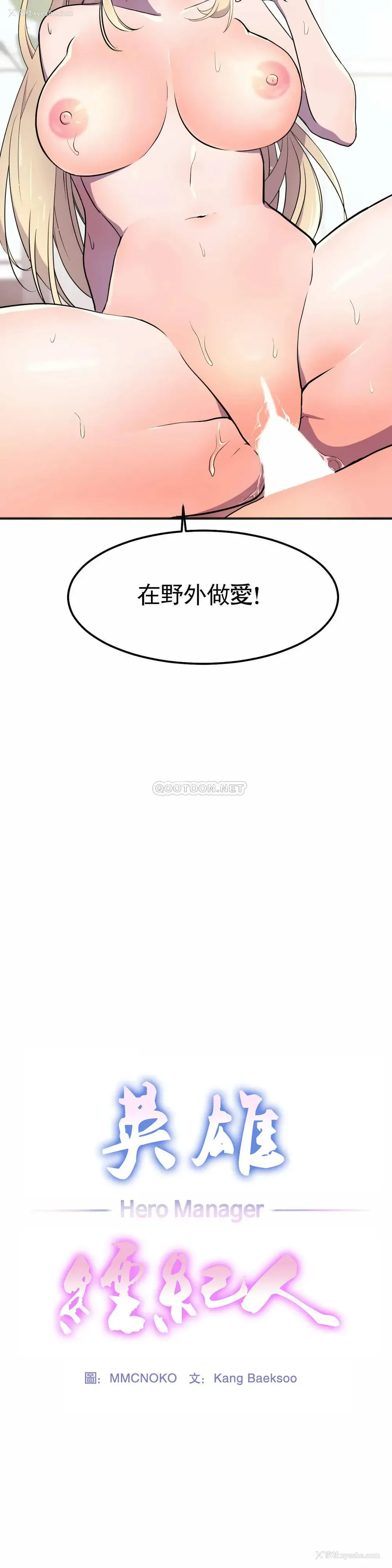 3P - 英雄经纪人
