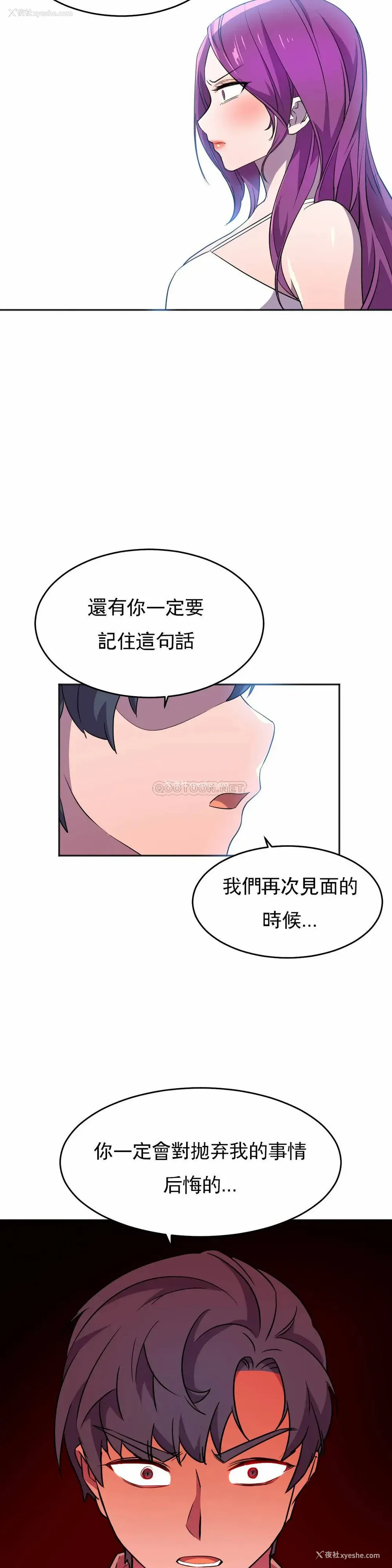 26P - 英雄经纪人