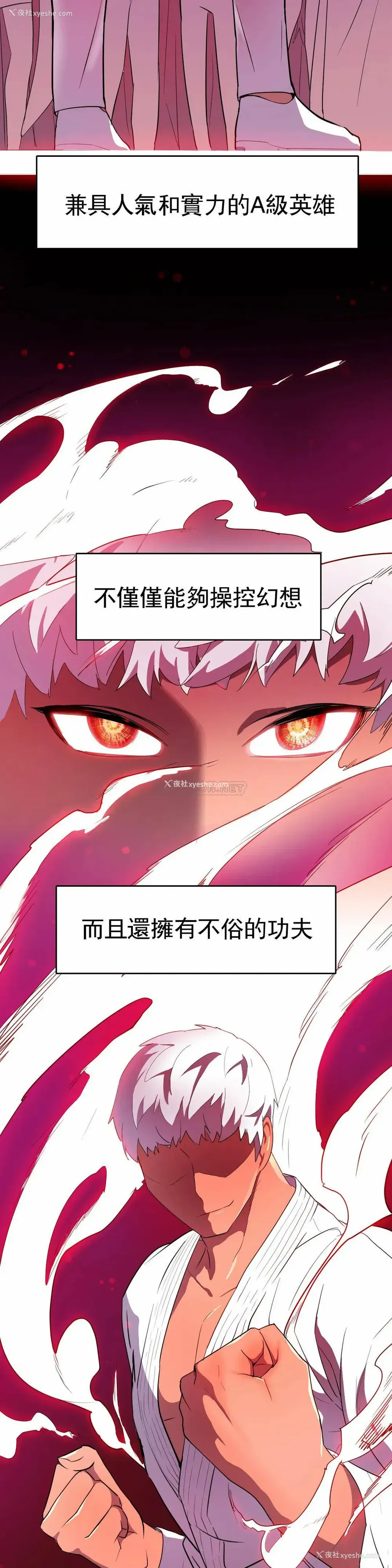 11P - 英雄经纪人