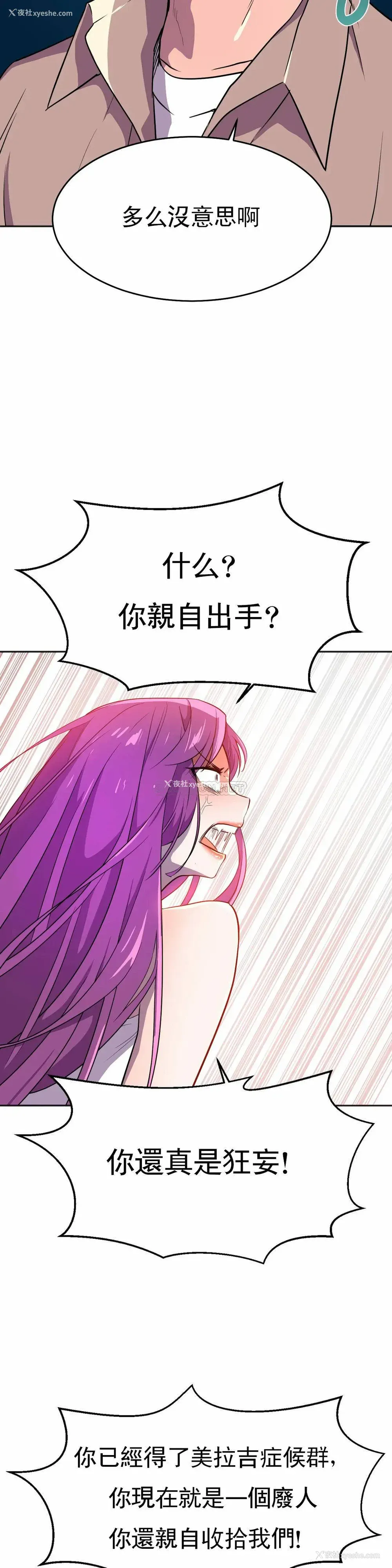 36P - 英雄经纪人
