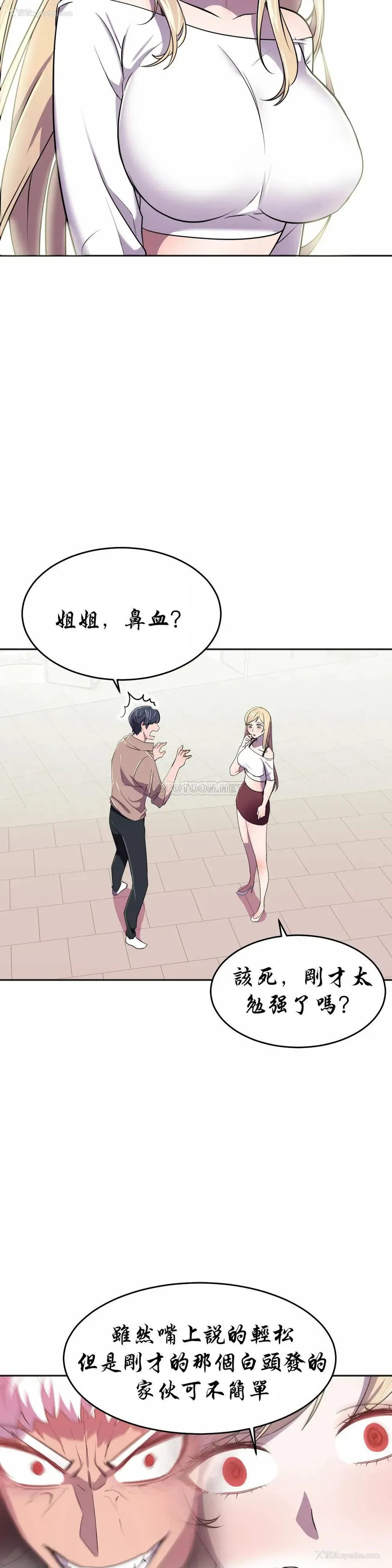 14P - 英雄经纪人