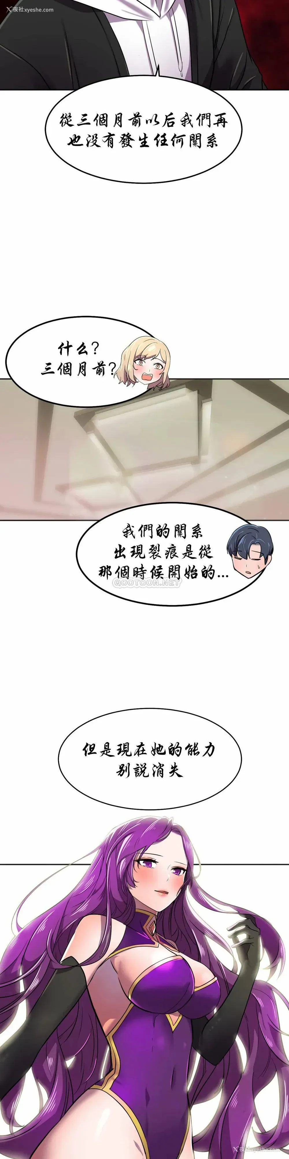26P - 英雄经纪人