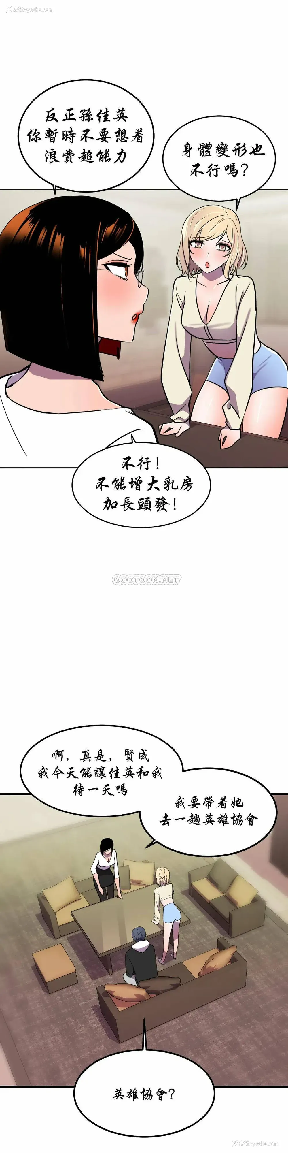 29P - 英雄经纪人