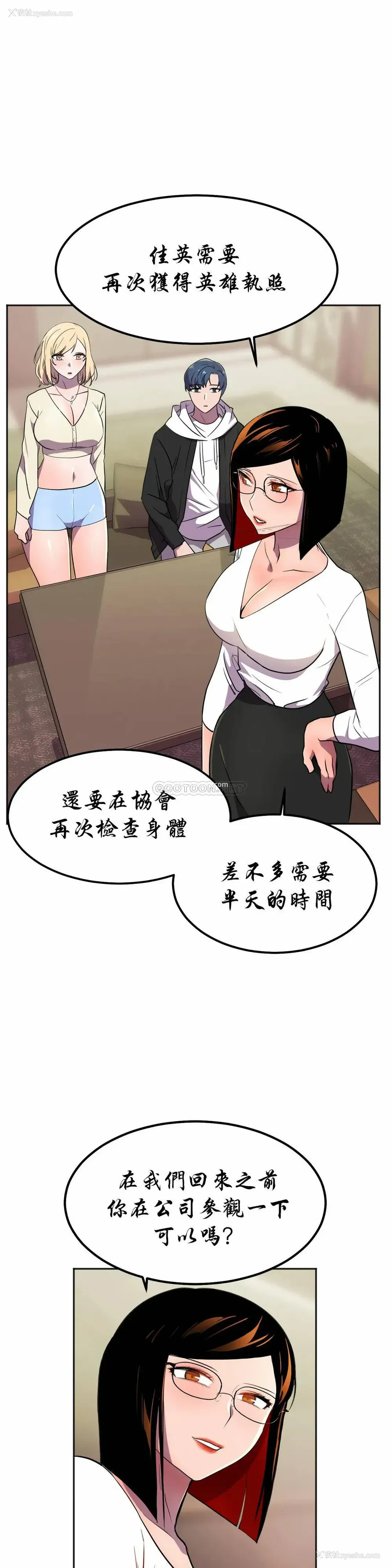 30P - 英雄经纪人