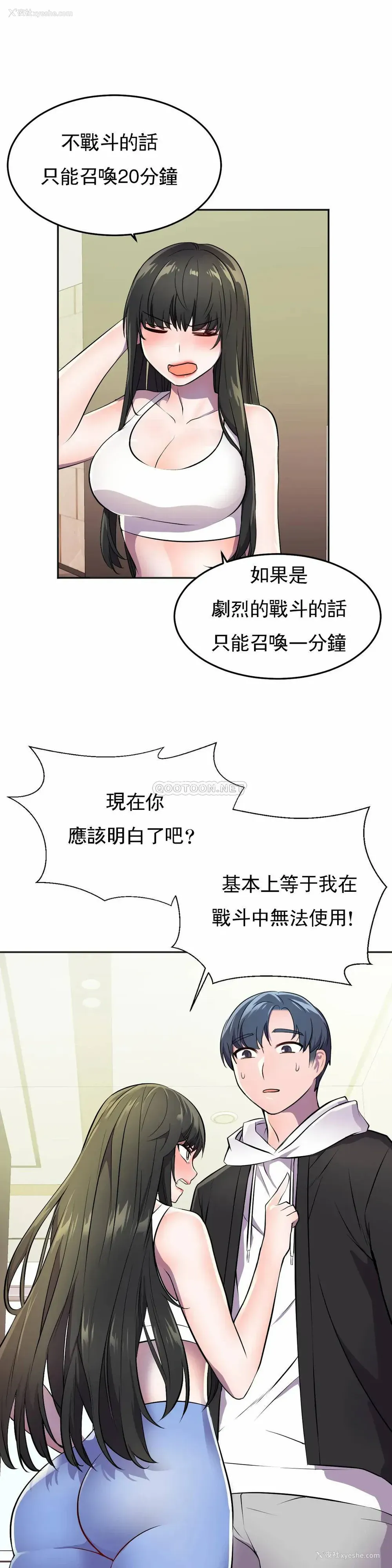 27P - 英雄经纪人
