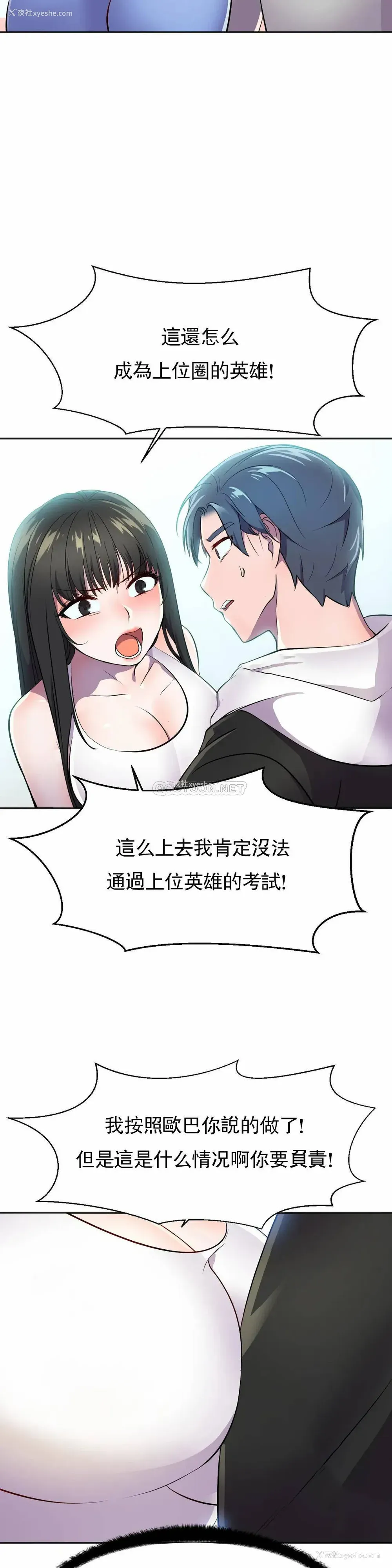 28P - 英雄经纪人