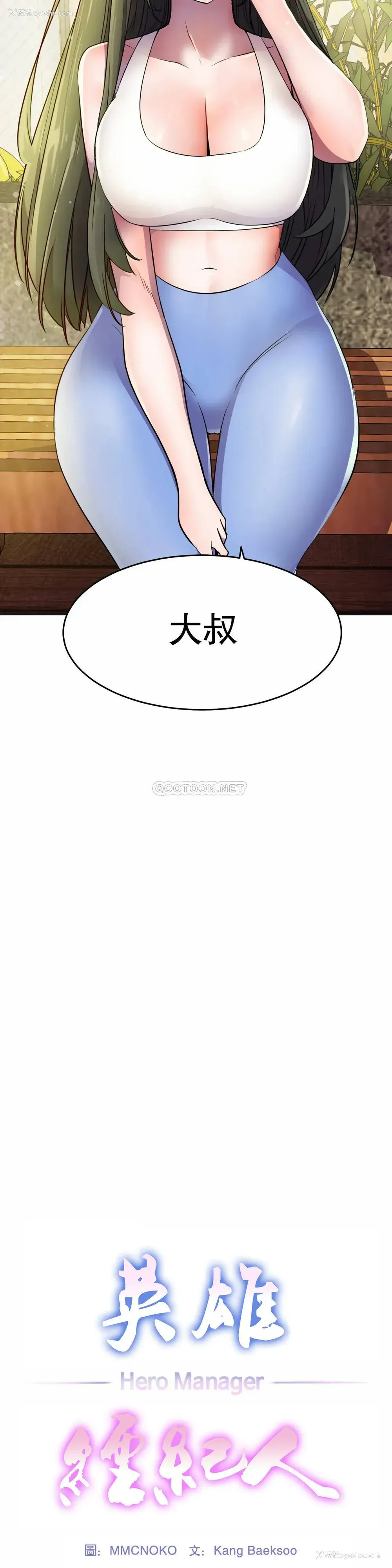 8P - 英雄经纪人