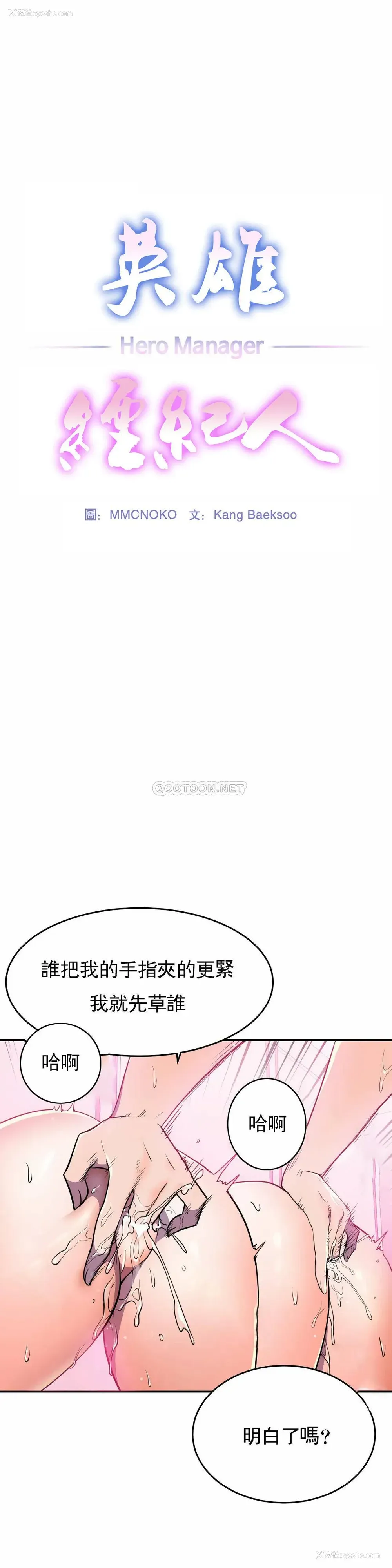 1P - 英雄经纪人