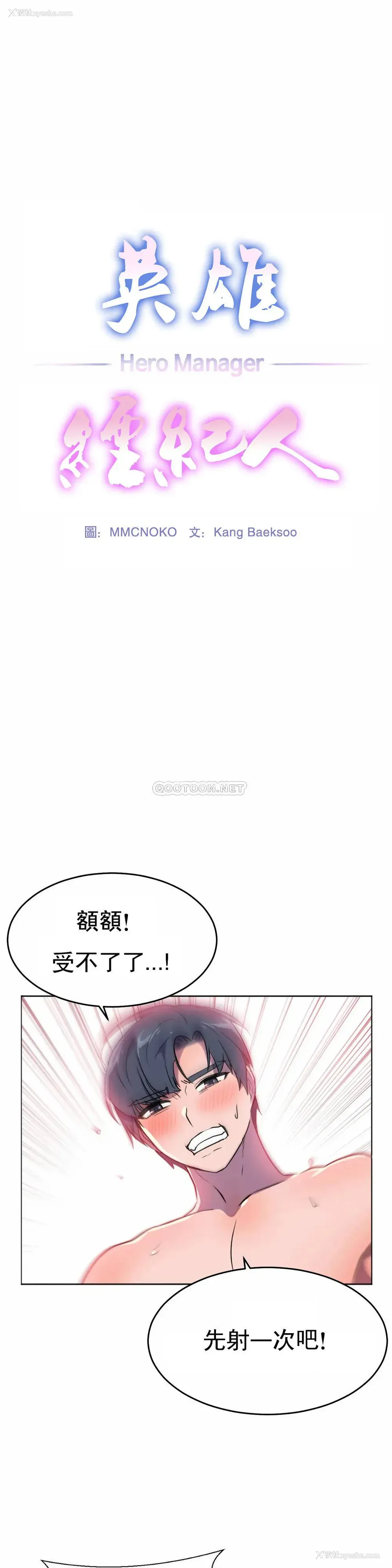 1P - 英雄经纪人