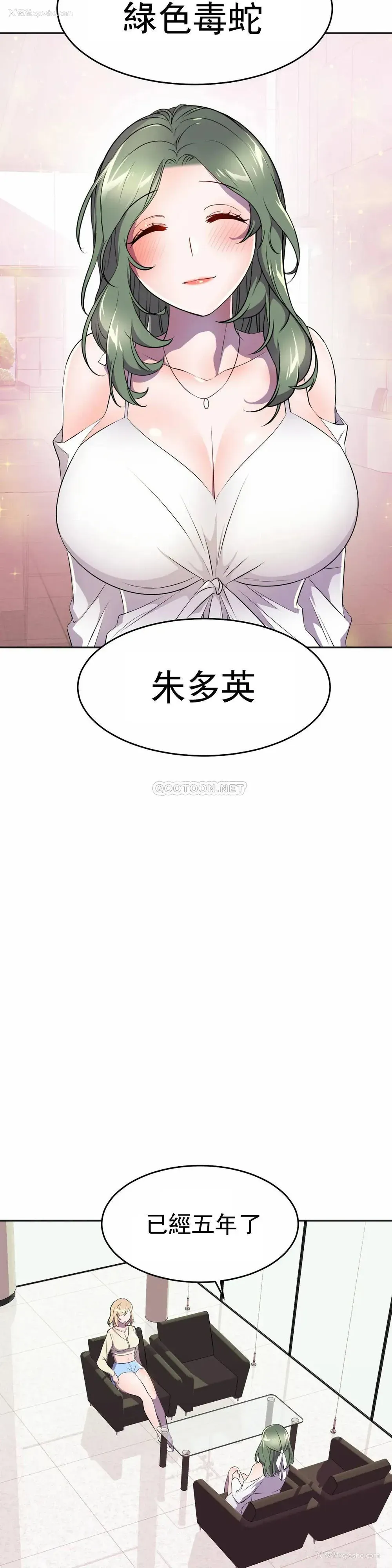 26P - 英雄经纪人