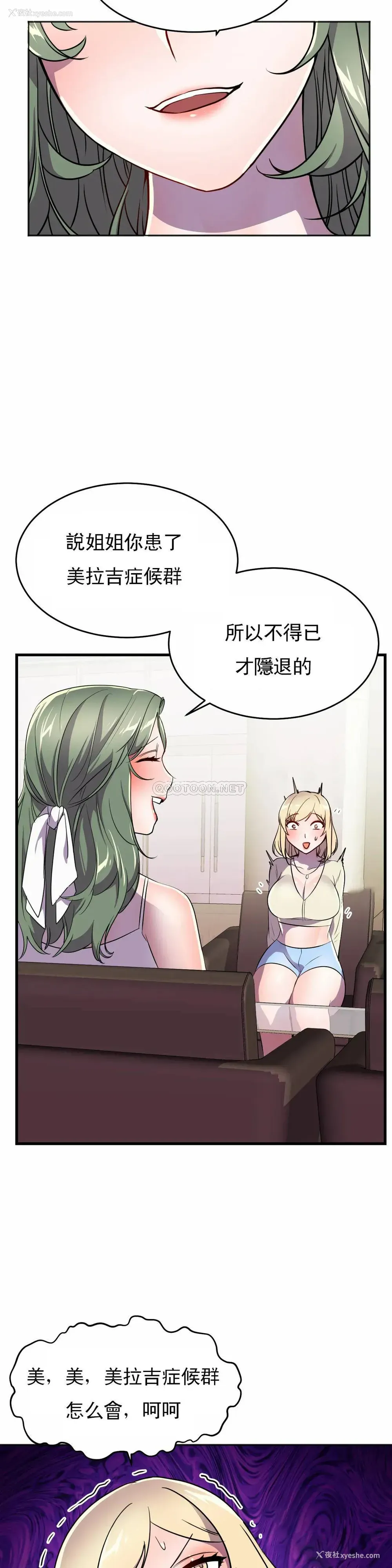 29P - 英雄经纪人