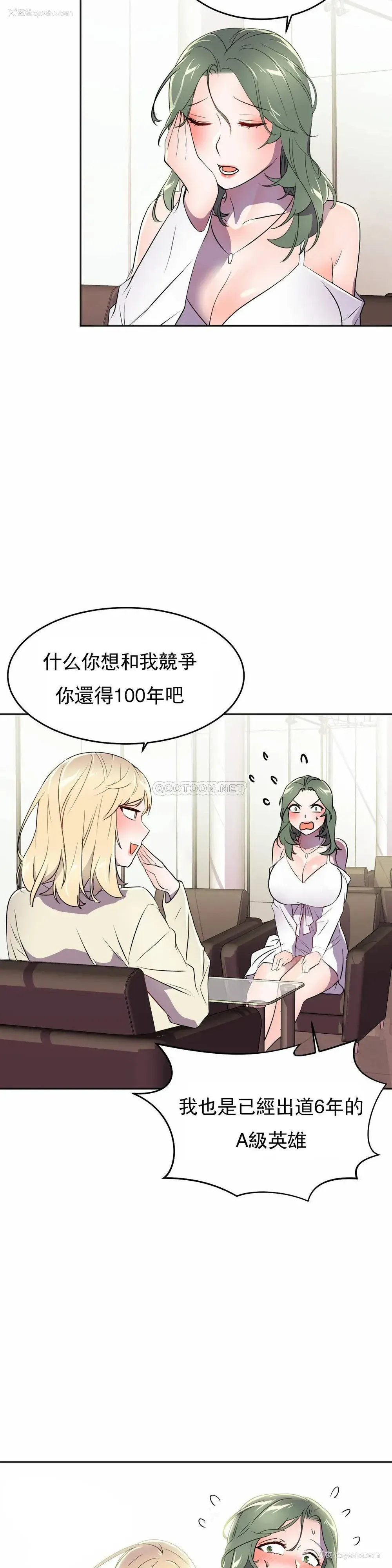 33P - 英雄经纪人