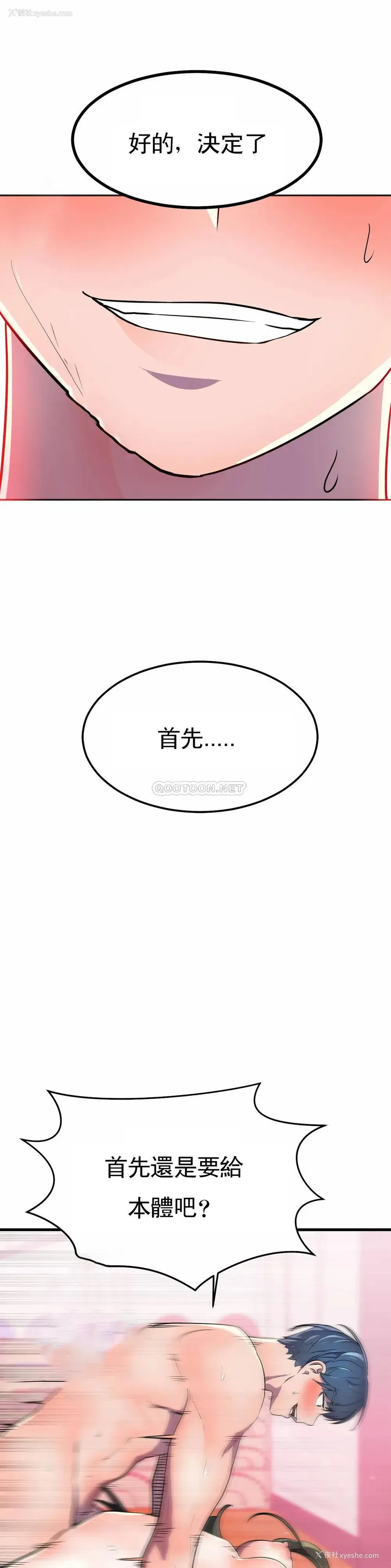 4P - 英雄经纪人