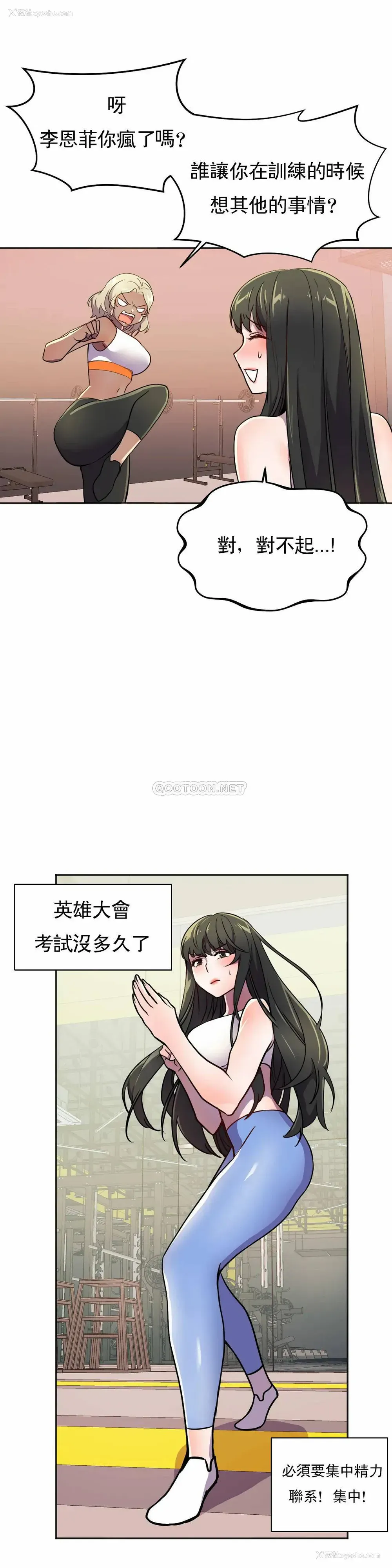20P - 英雄经纪人