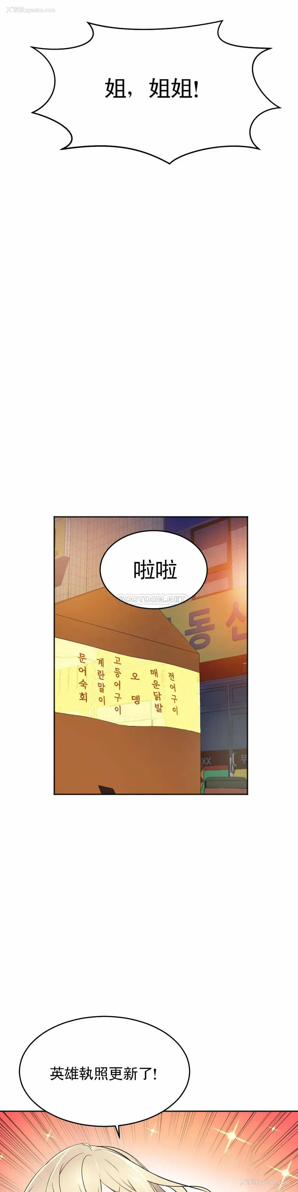 28P - 英雄经纪人