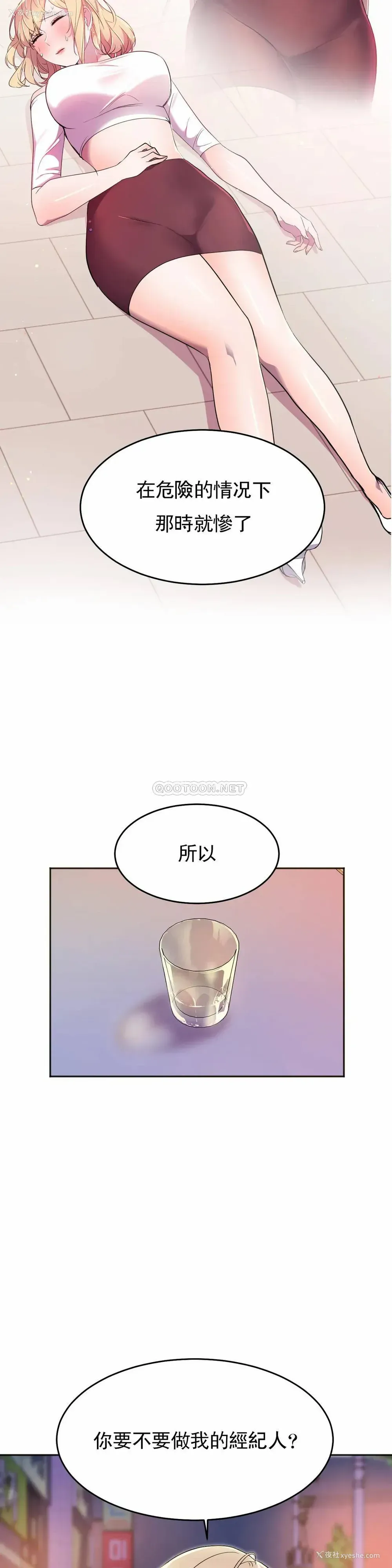 31P - 英雄经纪人