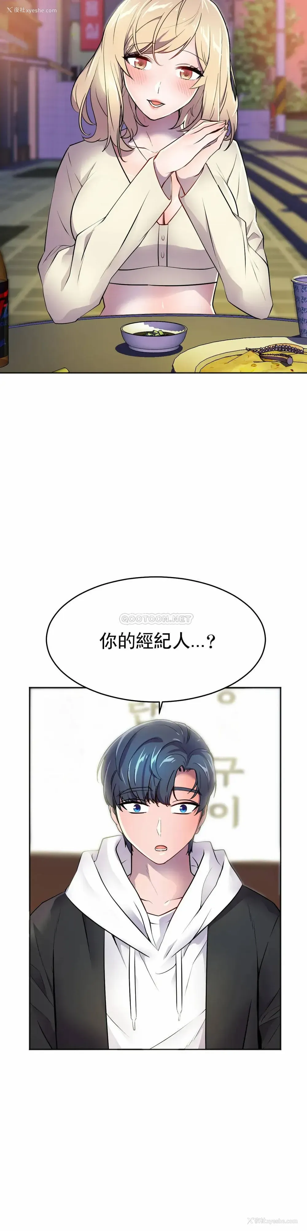 32P - 英雄经纪人