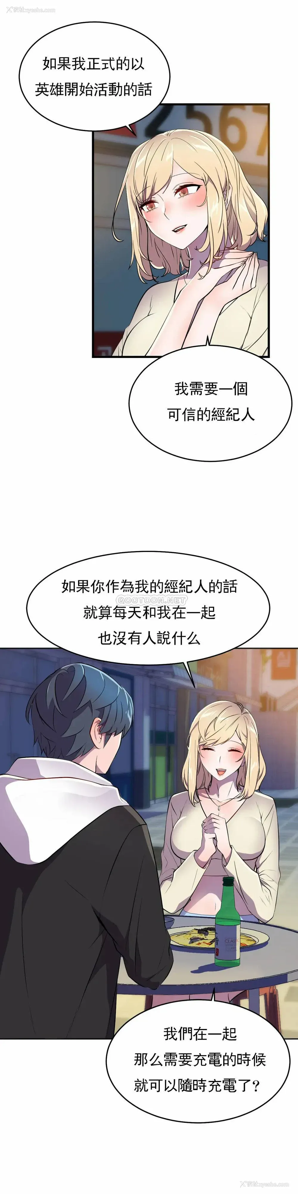 33P - 英雄经纪人