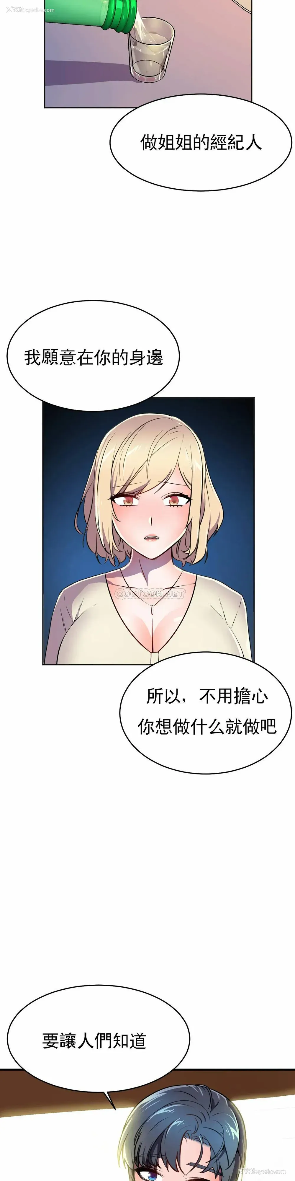 38P - 英雄经纪人