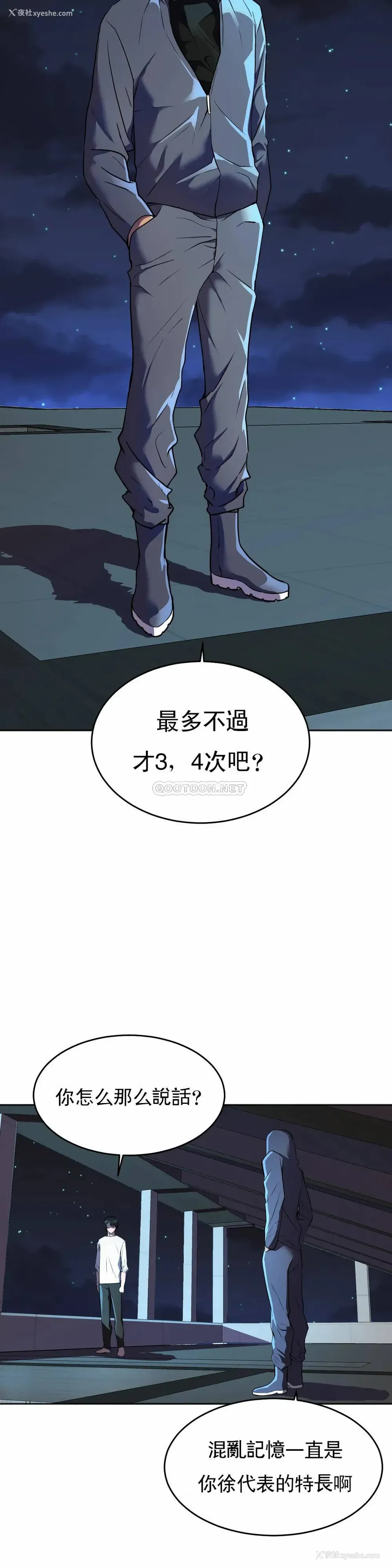3P - 英雄经纪人