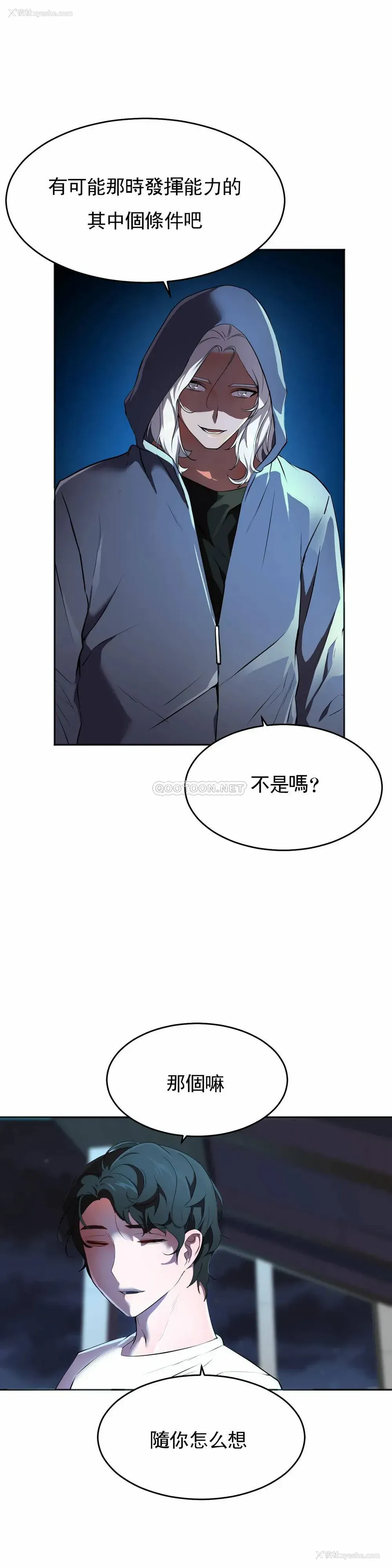 4P - 英雄经纪人