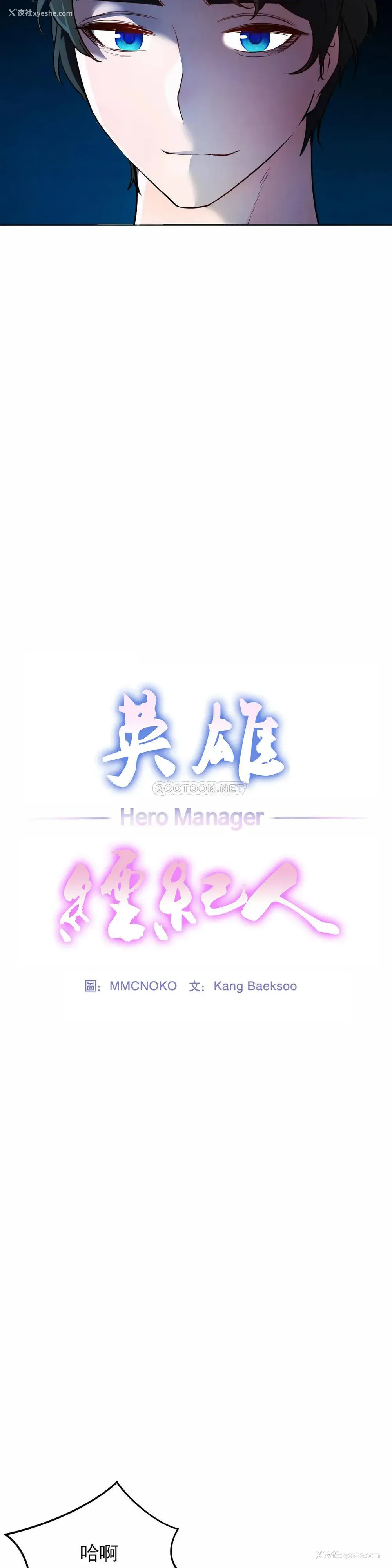 9P - 英雄经纪人