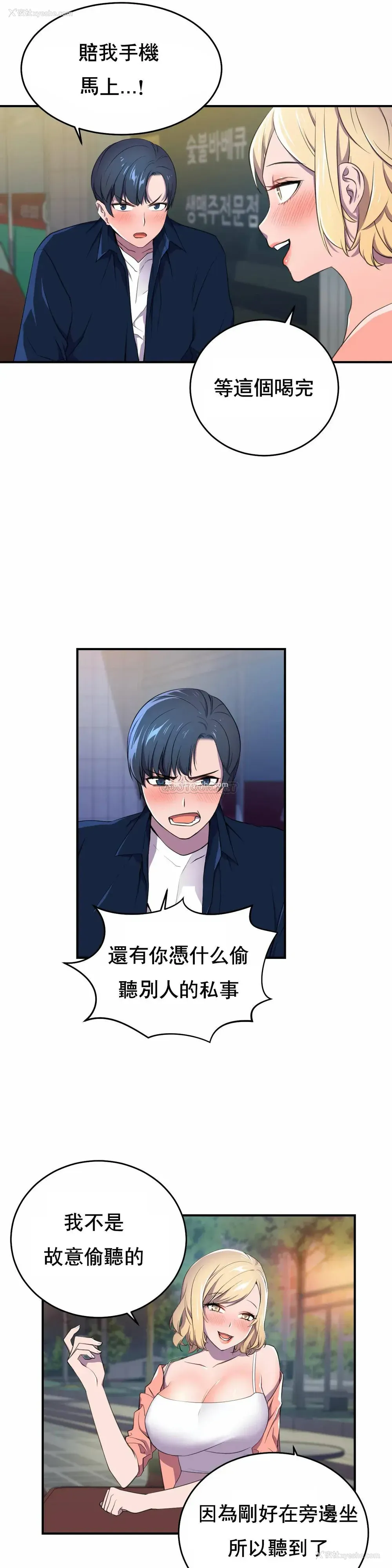 11P - 英雄经纪人