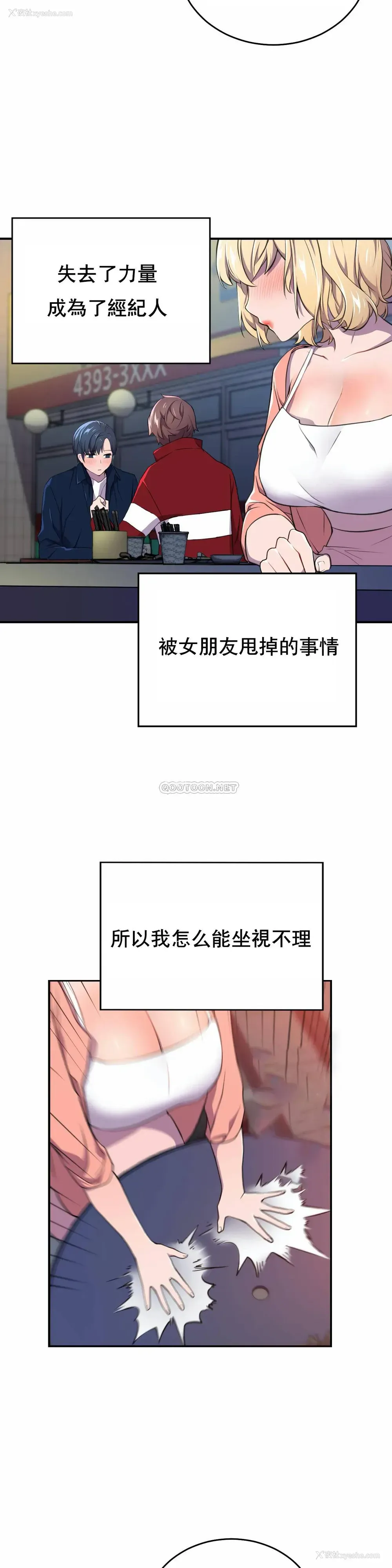 12P - 英雄经纪人