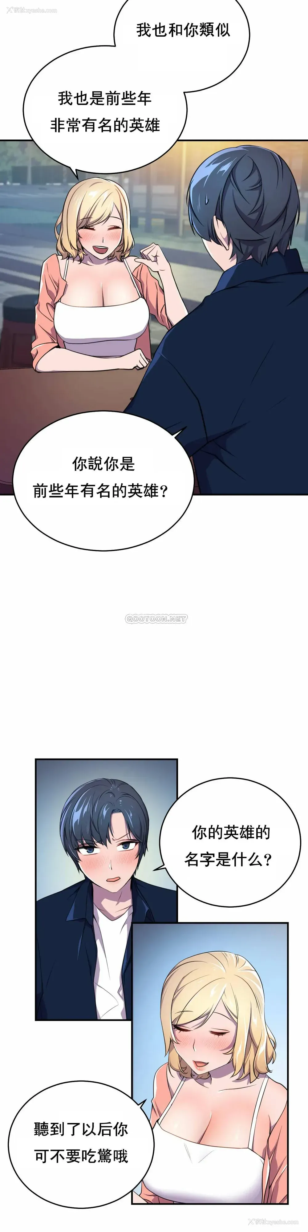 13P - 英雄经纪人