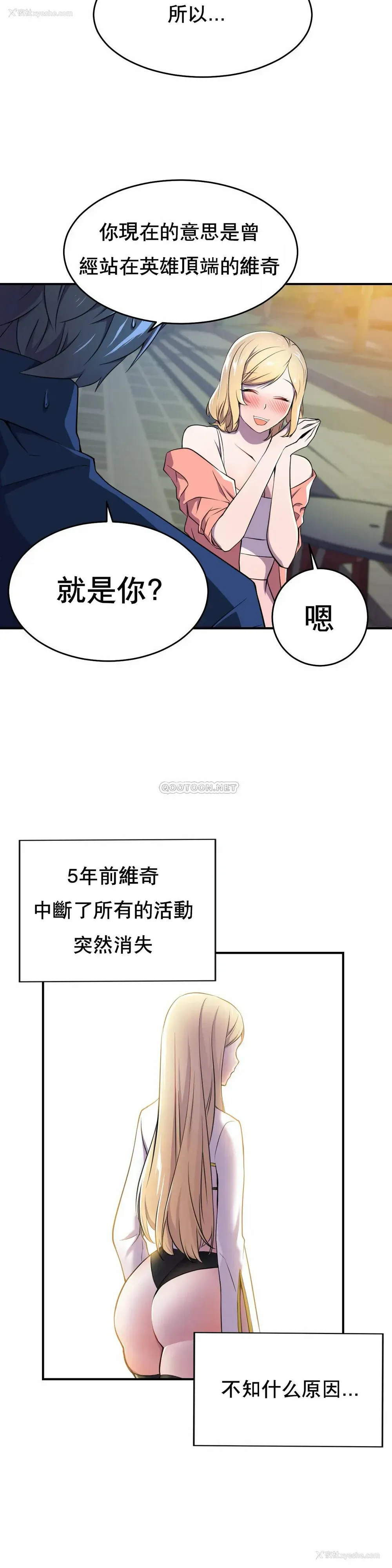 16P - 英雄经纪人