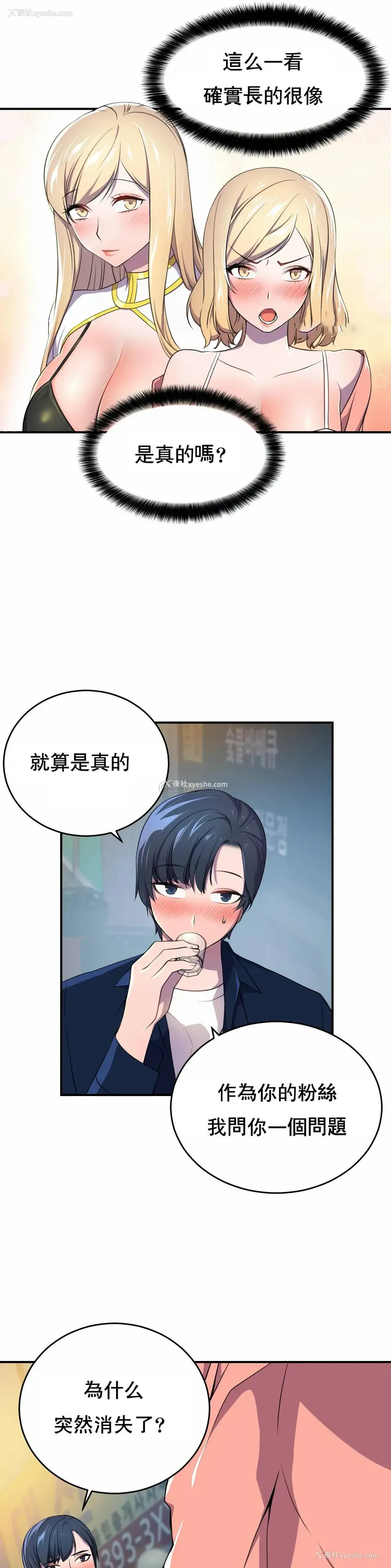17P - 英雄经纪人