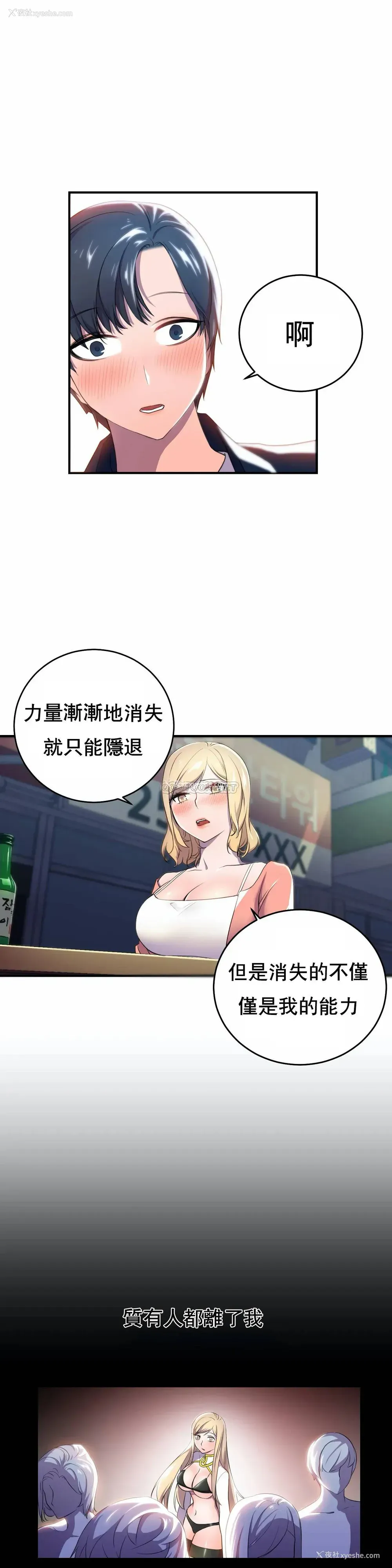 19P - 英雄经纪人