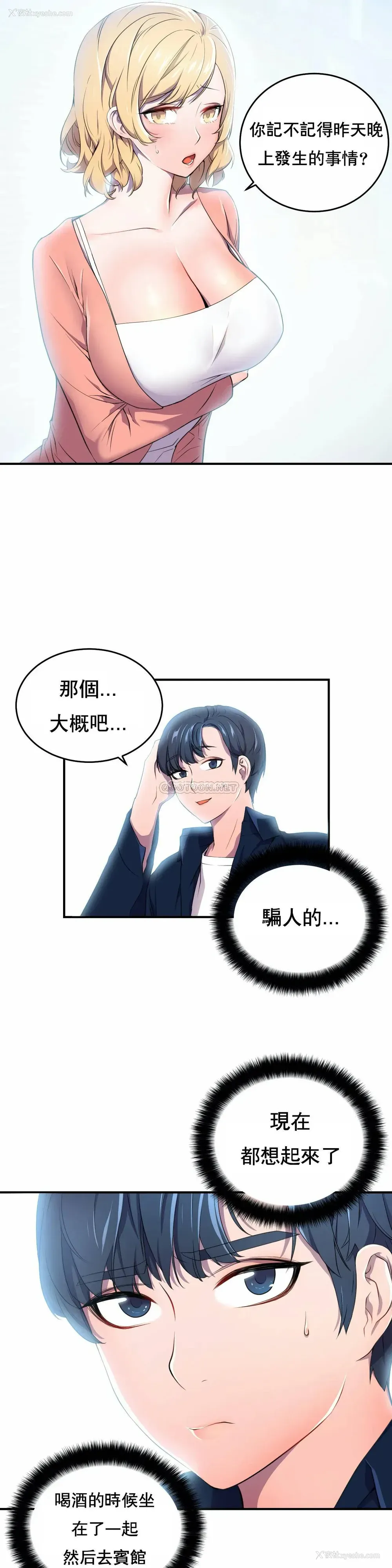 3P - 英雄经纪人